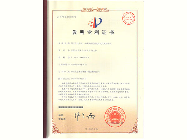 用于在線清洗、在線滅菌的流化床式氣流粉碎機(jī)